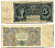 СССР 5 РУБЛЕЙ 1925 ZG-II № 2.21.5, Pick 190 бумага 451-462-1