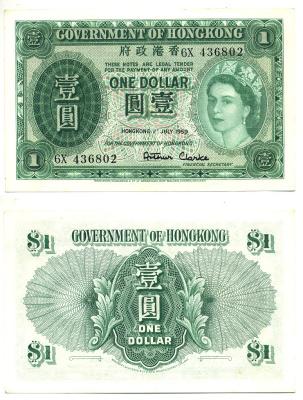 ГОНКОНГ 1 ДОЛЛАР 1959 ЕЛИЗАВЕТА II Pick 324Аb бумага aUNC 7548-79-3