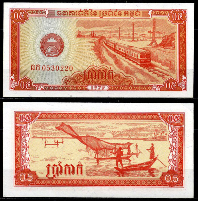 Камбоджа 0,5 риэля 1979 пассажирский поезд, рыбаки на лодках Pick 27а бумага UNC (пресс) 6278-3-3-1