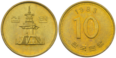 Южная Корея 10 вон 1983 пагода дворца Пул Гук KM 33.1 латунь  UNC 4187-1251