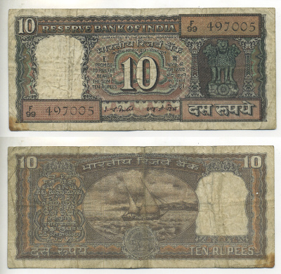 ИНДИЯ 10 РУПИЙ ND ПАРУСНИК, ПОДПИСЬ 82, БУКВА С Pick 60f бумага 7222-8-1