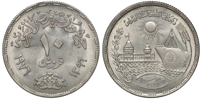 Египет 10 пиастров 1976 Переоткрытие Суэцкого канала KM 452 медно-никель 4168-411