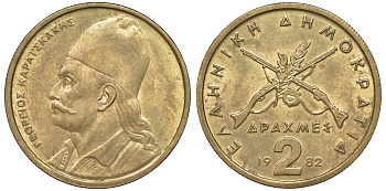 Греция 2 драхмы 1982 Георгиос Караискакис KM 130 никель латунь 4142-1157