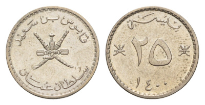 Оман 25 байз 1980 AH 1400 KM 45 a медно-никель 4640-463
