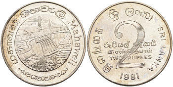 Шри-Ланка 2 рупии 1995 ПЛОТИНА МАХАВЕЛИ, ГИДРОЭНЕРГЕТИКА KM 145 медно-никель 4572-245