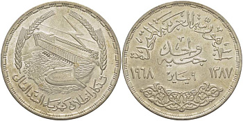 Египет 1 фунт 1968 АН1387, Асуанский гидроузел на реке Нил, ГЭС, плотина KM 415 серебро 4527-115