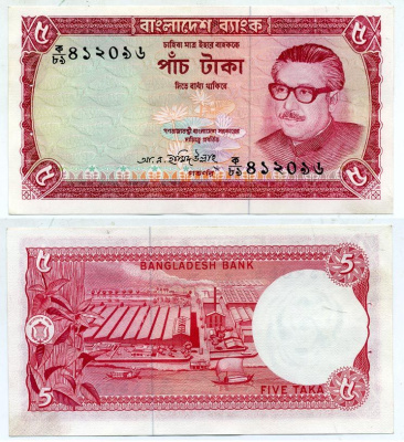 БАНГЛАДЕШ 5 ТАКА 1973 СТЕПЛЕР Pick 13а бумага UNC (ПРЕСС) 7552-36-1