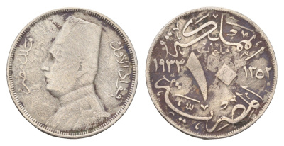 Египет 10 миллим 1933 KM 347 медно-никель 4673-326