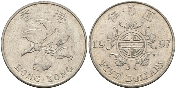 Гонконг 5 долларов 1997 KM 65 медно-никель aUNC 97-443