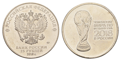 Россия 25 рублей 2018 Чемпионат мира по футболу 2018, Россия - Талисман Y 1835 медно-никель UNC 3853-225