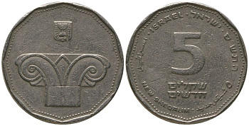 Израиль 5 новых шекелей 2000 JE 5760, античная колонна KM 207 медно-никель 4393-324