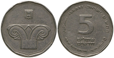 Израиль 5 новых шекелей 2000 JE 5760, античная колонна KM 207 медно-никель 4393-324