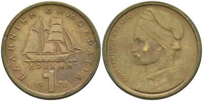 Греция 1 драхма 1978 адмирал Константин Канарис KM 116 никель латунь 4575-253