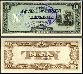 Филиппины 10 песо 1942 Японская правительство, Штамп истцов японских военных денег, серия PE, штамп JAPWANCAP Pick 108a бумага aUNC 8518-20-1-2