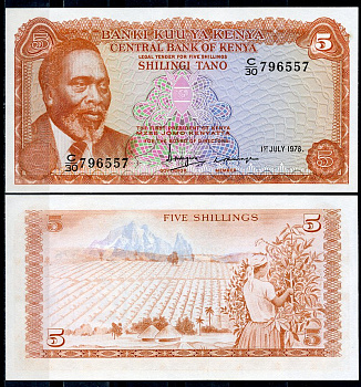 Кения 5 шиллингов 1978 Джомо Кениата (1964-1978), сбор урожая кофе Pick 15  бумага  UNC (пресс) 7200-16-2