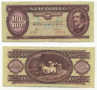 ВЕНГРИЯ 100 ФОРИНТОВ 1984 30 ОКТЯБРЯ 1984, ЛАЙОШ КОШУТ Pick 171g бумага 7204-43-3