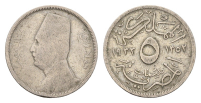 Египет 5 миллим 1933 АН 1352, Фуад I (1922-1952) KM 346 медно-никель 4674-155