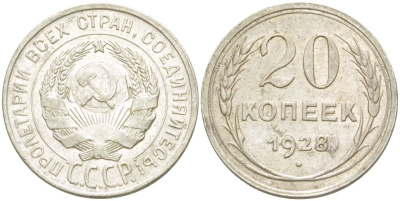 СССР 20 КОПЕЕК 1928 брак, залипуха Федорин 14 серебро 4539-337