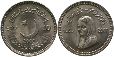 Пакистан 10 рупий 2008 Беназир Бхутто KM 69 медно-никель UNC 4565-643