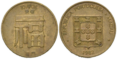 Макао 10 аво 1982 KM 20 латунь 4621-527