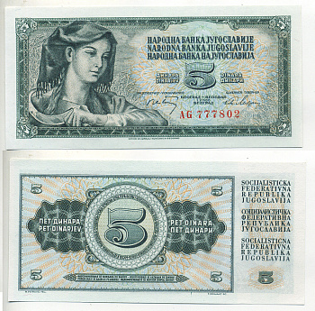 ЮГОСЛАВИЯ 5 ДИНАРОВ 1968 НОМЕР 777802 Pick 81b бумага UNC (ПРЕСС) 7553-36-4
