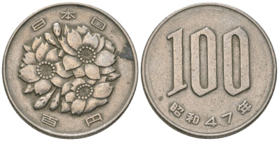 Япония 100 йен 1972 Yr. 47, Хирохито (1926-1989) KM 82 медно-никель 4591-836