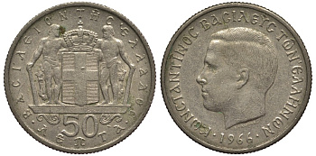 ГРЕЦИЯ 50 ЛЕПТА 1966 КОНСТАНТИН II (1964-1973) KM 88 медно-никель 4538-1027