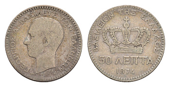 Греция 50 лепт 1874 A, Георг I (1863-1913) KM 37 серебро 1518-1013