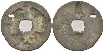 КИТАЙ 1 КЭШ 1821-1851 ИМПЕРАТОР ХСУАН ТСУНГ (1821-1851) , ТИП А латунь 217-433