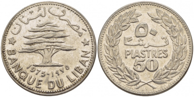 Ливан 50 пиастров 1975 кедровое дерево KM 28.1 никель 4548-617
