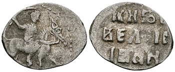 ВЕЛИКОЕ КНЯЖЕСТВО МОСКОВСКОЕ ДЕНГА 1535 - 1547 ИВАН IV ВАСИЛЬЕВИЧ, МОСКОВСКИЙ МОНЕТНЫЙ ДВОР, 0,36 ГР ГиК №48 серебро 262-1263