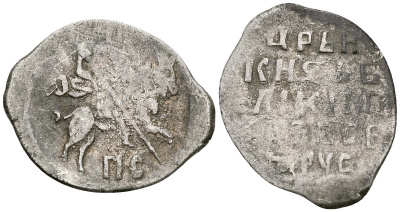 Русское Царство копейка 1547-1584 Иван IV Васильевич, Новгородский  монетный двор, 0,68 ГР ГиК №77 серебро 262-411