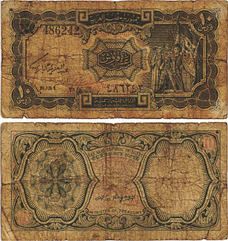 ЕГИПЕТ 10 ПИАСТРОВ 1971 СЕРИЯ 31, ПОДПИСЬ HEGAZY, MINISTER OF TREASURY Pick 183b бумага 8595-38-2-2