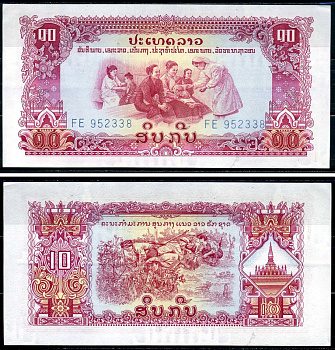 Лаос 10 кипов 1968 Pick 20a бумага бумага UNC (пресс) 2196-14-1-1