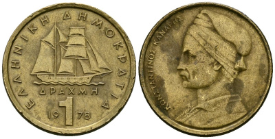 Греция 1 драхма 1978 адмирал Константин Канарис KM 116 никель латунь 4167-1046