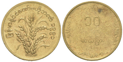 Мьянма 10 пья 1991 ФАО KM 57 латунь aUNC 4618-1212