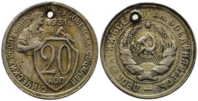 СССР 20 КОПЕЕК 1931 Федорин 21 мельхиор 201-712