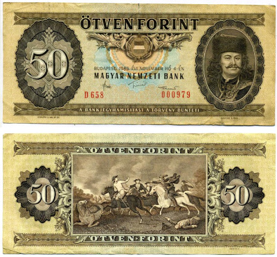ВЕНГРИЯ 50 ФОРИНТОВ 1986 БУХАРЕСТ, 4 НОЯБРЯ 1986 Pick 170g бумага 6280-64-4