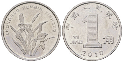 Китай 1 цзяо 2010 KM 1210b сталь плакированная никелем UNC 4173-1047