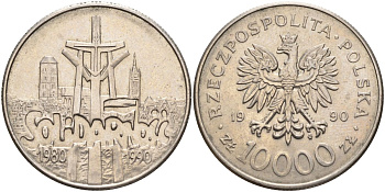 Польша 10000 злотых 1990 MW, 10 лет профсоюзу "Солидарность" KM 195, Parchimowicz 604 медно-никель 4162-923