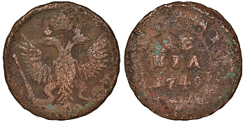 Россия деньга 1749 Елизавета (1741-1762) Биткин 359 медь 51-3644