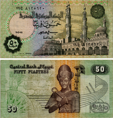 ЕГИПЕТ 50 ПИАСТРОВ 1998 ПОДПИСЬ 19 Pick 62 бумага XF 7548-28-2-1