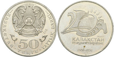 КАЗАХСТАН 50 ТЕНГЕ 2011 20 ЛЕТ НЕЗАВИСИМОСТИ КАЗАХСТАНА KM 210 медно-никель 540-131