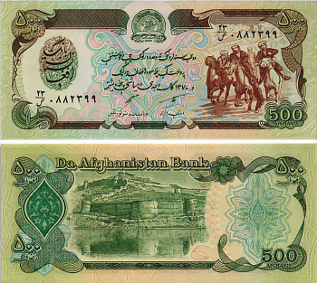 АФГАНИСТАН 500 АФГАНИ 1991 ГОД 1370, ДЕМОКРАТИЧЕСКАЯ РЕСПУБЛИКА Pick 60с бумага UNC (ПРЕСС) 8595-40-3-1