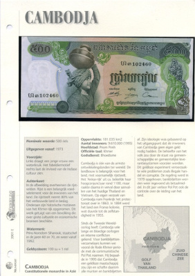 КАМБОДЖА 500 РИЭЛЕЙ 1973-1975 Pick 16b бумага UNC (ПРЕСС) 6306-22