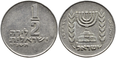 Израиль 1/2 лиры 1964 JE 5724 KM 36.1 медно-никель 4390-655