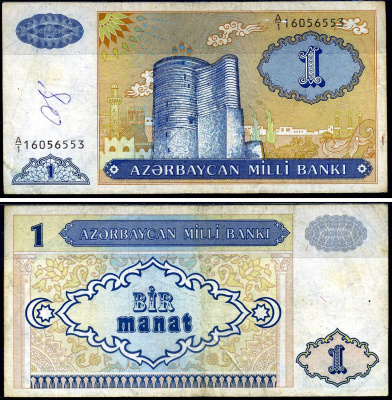 Азербайджан 1 манат 1993 Девичья башня в Баку Pick 14, Сергеев 4 бумага 8622-23-1-1
