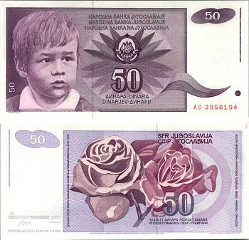 Югославия 50 динаров 1990 Белград, мальчик, роза Pick 104 бумага аUNC 6312-31-1-1