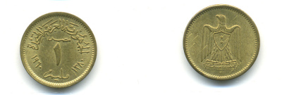 ЕГИПЕТ 1 МИЛЛИМ 1960 ГОД 1380, ОРЕЛ С ЩИТОМ НА ГРУДИ KM 393 алюминиевая бронза 83-1812