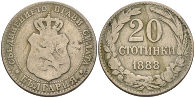 Болгария 20 стотинок 1888 принц Фердинанд I (1867-1908) KM 11 медно-никель 4160-1056
